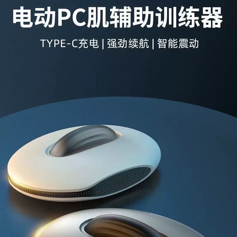 硅胶电动按摩PC肌训练器男pc肌夹腿提肛锻炼内收盆底肌运动神器|undefined