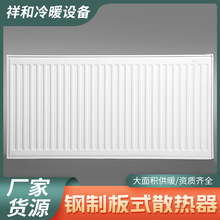 家用挂式钢制板式暖气片水暖散热器工程用静电喷涂家用壁挂暖气片