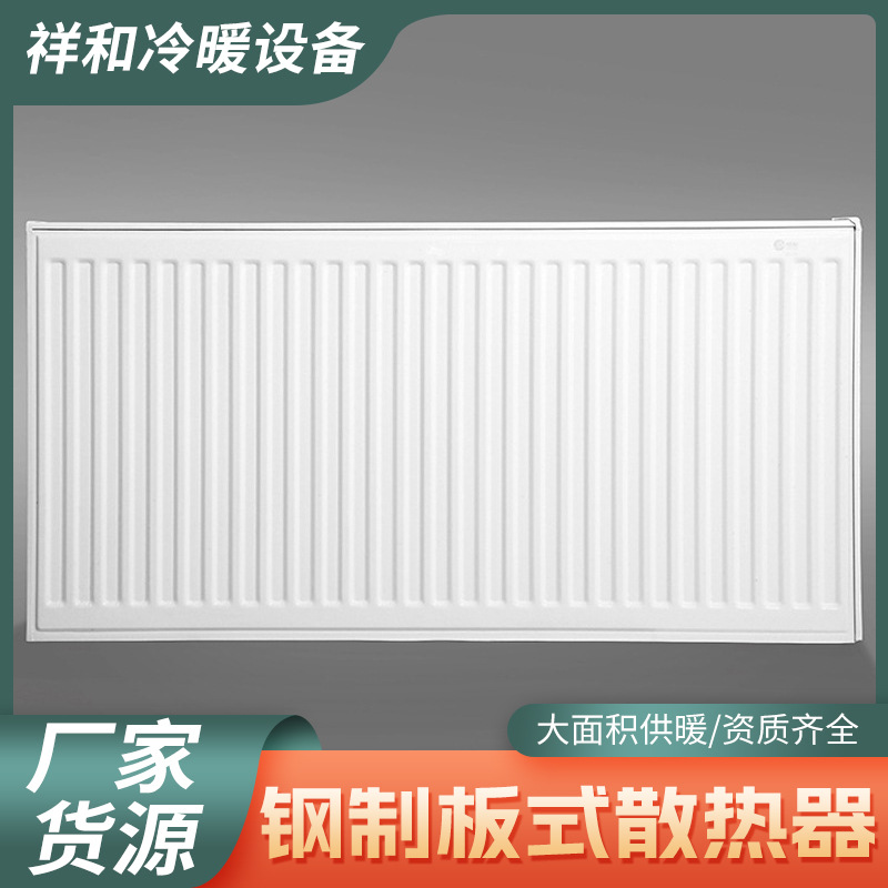 家用挂式钢制板式暖气片水暖散热器工程用静电喷涂家用壁挂暖气片