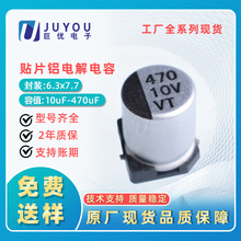 �F؛����6.3*7.7�X늽�����NƬVTȫϵ��16V330UF 220UF25V�����