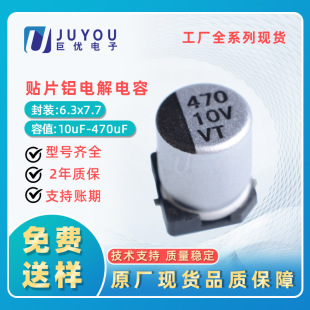 �F؛����6.3*7.7�X늽�����NƬVTȫϵ��16V330UF 220UF25V�����