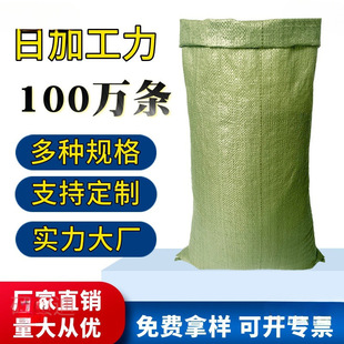 Logistics Packaging Bag, Wheat Woven Bag, Pp Plastic Sub-Building Decoration Wholesale Taibao Garbage Express Snakeskin Bag