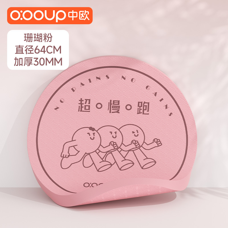 핑크 [소음 감소 기능] 두께 30mm-직경 64cm