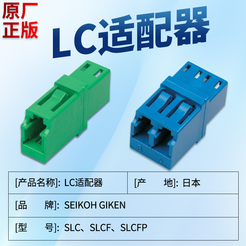 LC/APC单模双工光纤耦合器对接头法兰盘光钎适配器连接器厂家供应
