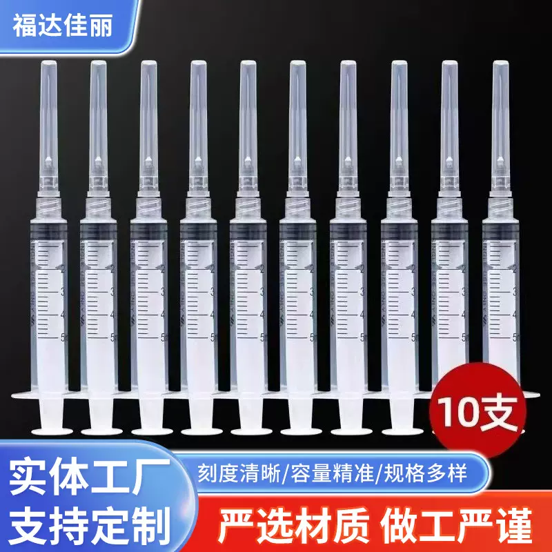 兽用工业用一次性螺口注射器10毫升5毫升带针注射器