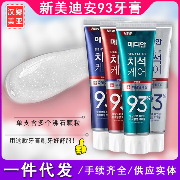 South Korea 93 toothpaste McGrady Anti -toothpaste Dental Preaming…