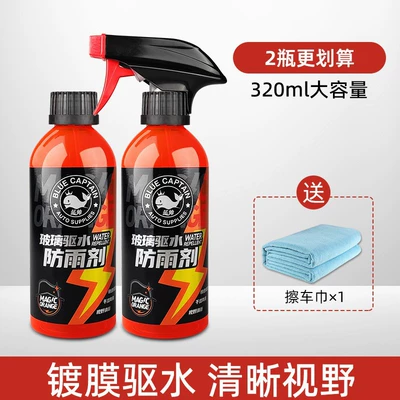 Lanshuai Car Rearview Mirror Anti-Rain Rearview mirror rainproof sticker - more-customers-choose-rainproof-agent2-comes-with-a-cleaning-cloth