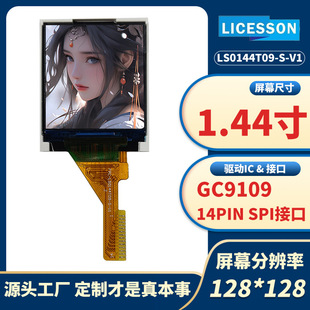����1.44��tft�@ʾ����spiС�ߴ���Ļģ�K�Ƅ��S��wifiģ�M14pin
