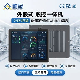 工控电脑产品;触控产品