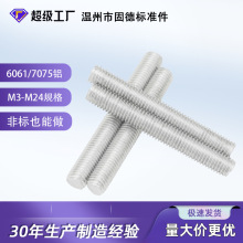 �X�Ͻ�z�Uȫ�ݼy6061�p�^ͨ�z�����X���|7075���l�ݽzM5M6M8M10