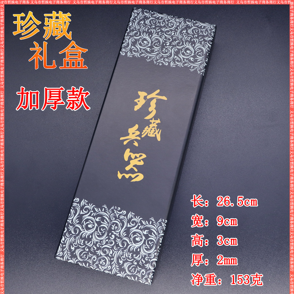 珍藏礼盒 (1).jpg