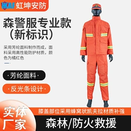 救生衣;其他救生器材;消防服