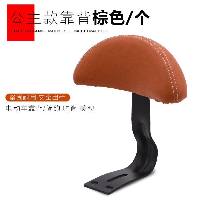 Coche eléctrico modificado batería trasera bicicleta niños asiento trasero cojín del asiento cuchillo bidede Universal