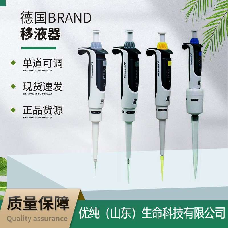 普兰德单道移液器Transferpette® S 100-1000µl 705880单通道