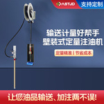 计量三合一输送液压油品运输机 自由拉动卷管盘壁装式定量注油机