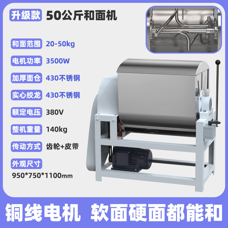 50kg de acero inoxidable máquina de masa automática de masa