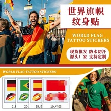 现货体育比赛马拉松国旗纹身贴运动会球赛国旗脸贴防水持久纹身贴