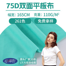 75D�p��ƽ�岼110gȫ�첼�ѷe��ë��ᘿ��ͺϵײ����b�ﲼ����