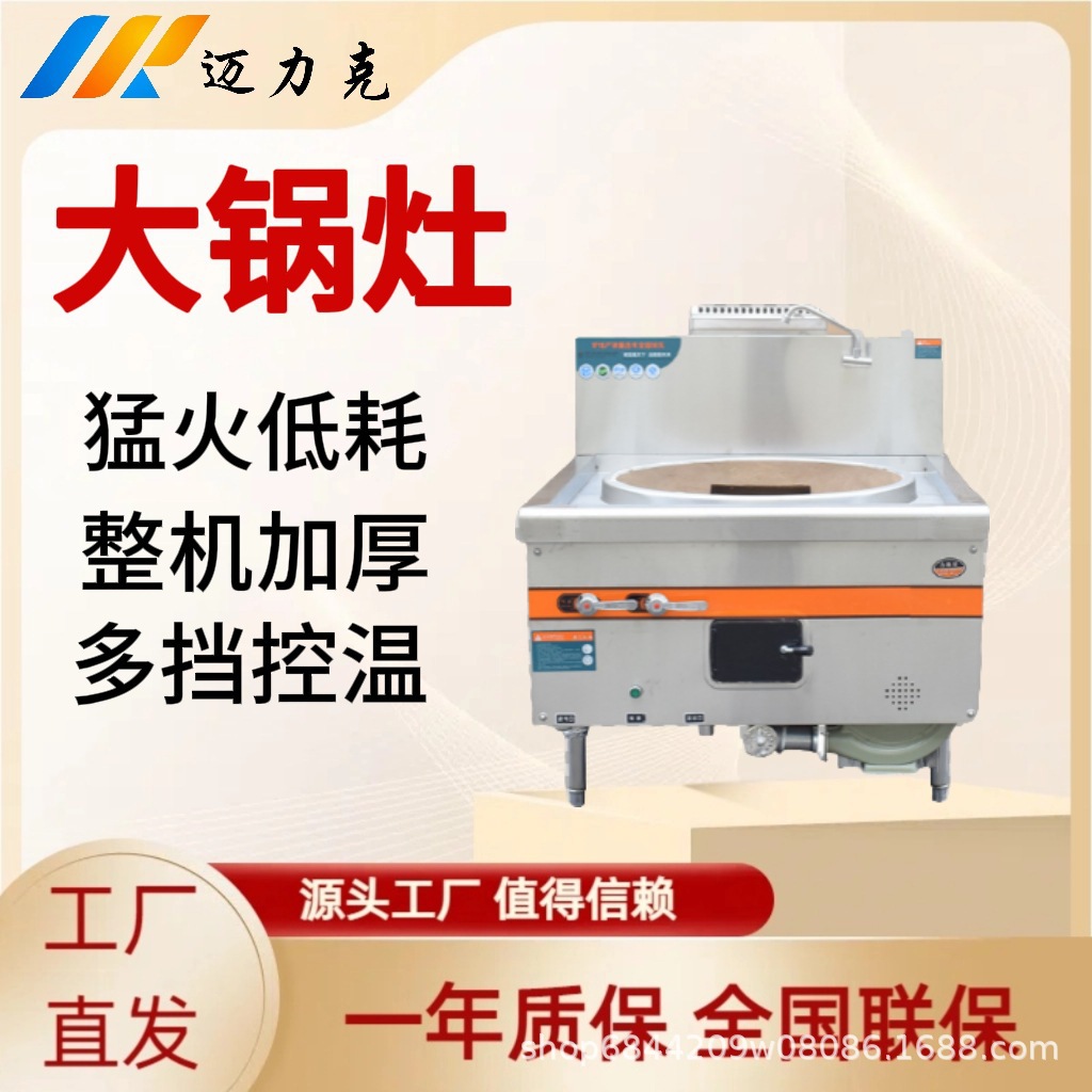 大锅灶 不锈钢大锅灶商用猛火灶单位食堂天然气液化气学校工地饭