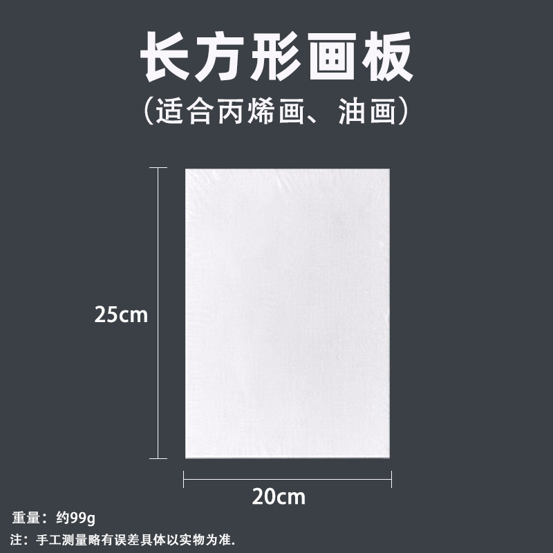 国境を越えた油絵ボード美術生専用油絵ボードキャンバスボードdiyアクリル純綿亜麻油絵ボード|undefined