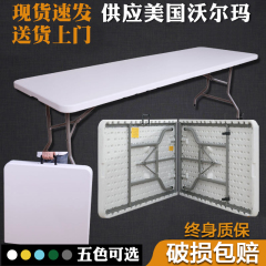 可叠桌子摆摊户外便携简易家用塑料学习书桌长条桌椅长方形餐桌