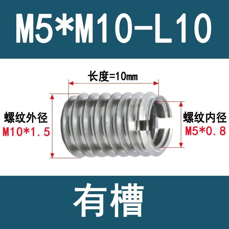 304ステンレス303内外歯一字溝入れねじセット変径ナット滑糸ねじセットM2-M12ねじ変換|undefined
