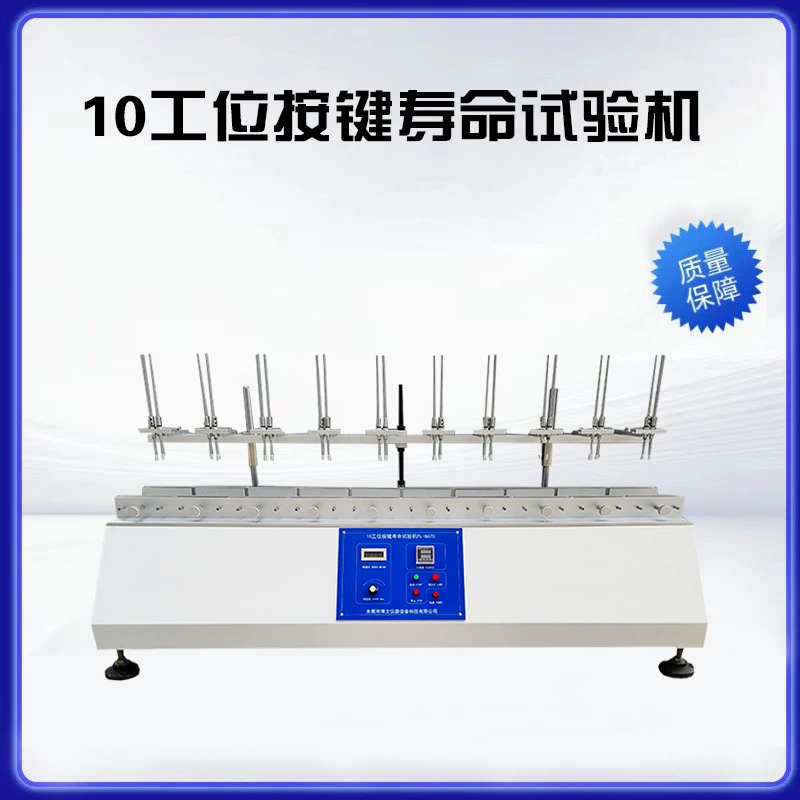 Многопозиционный переключатель кнопка жизни машина для тестирования кнопок Производитель оборудования для тестирования клавиш лифта машина для тестирования кнопок