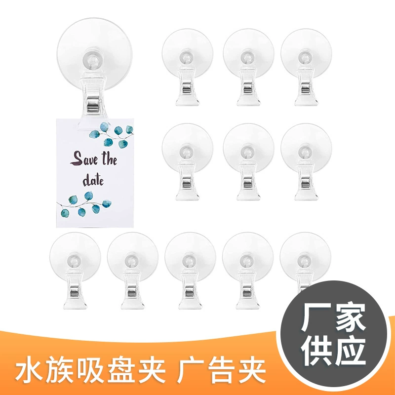 Аквариум присоска зажим присоска 44 мм торговый центр Супермаркет Реклама присоска зажим кислородная труба нагревательный стержень открытие присоски