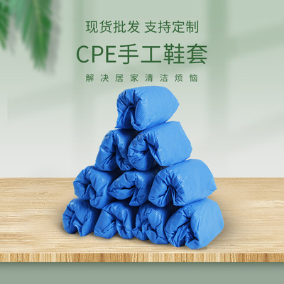 一次性CPE塑料鞋套室内防尘透气100只装加厚塑料脚套厂家批发