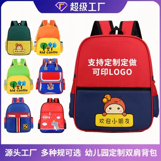 辅导班书包定制儿童书包印logo图案3-6岁幼儿园小学生双肩小书包