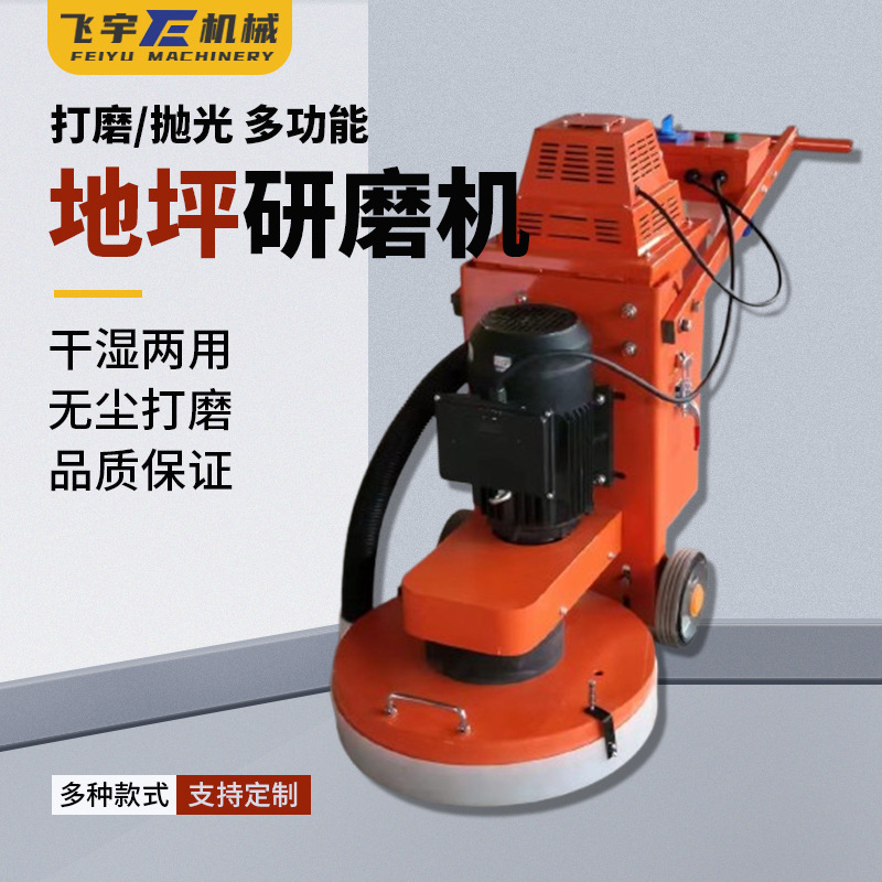 Epoxy Floor Grinder Hand-Held Electric Concrete Cement Floor Renovation High-Speed Dust-Free Grinding and Polishing Machine