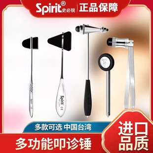 Spiritʷ���Jԭ�b�t���ö๦��ߵ�\�N�񽛷����N�񽛙z����\