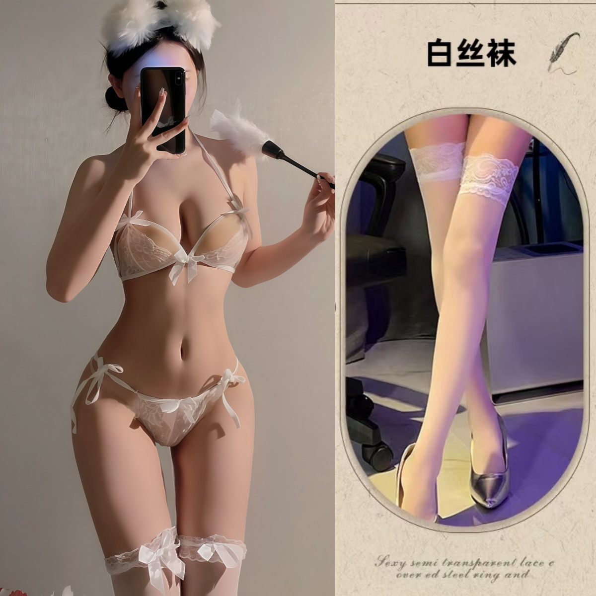 흰색 + 흰색 스타킹