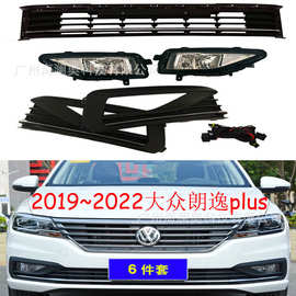 适用于大众朗逸plus雾灯前照灯大灯2019～2022款
