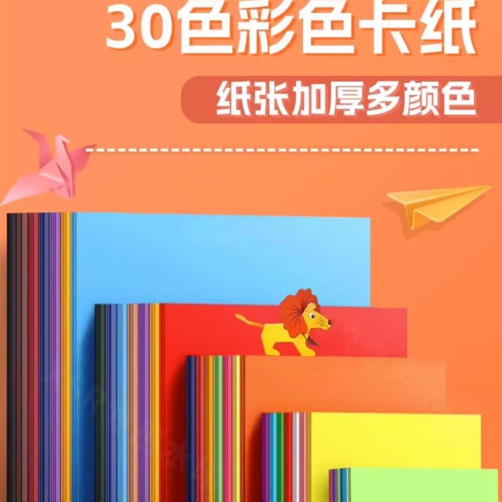 Un papel duro de mano de color para niños grúa de papel grueso duro estudiantes jardín de infantes DIY dibujo de pintura de corte de papel naranja tridimensional