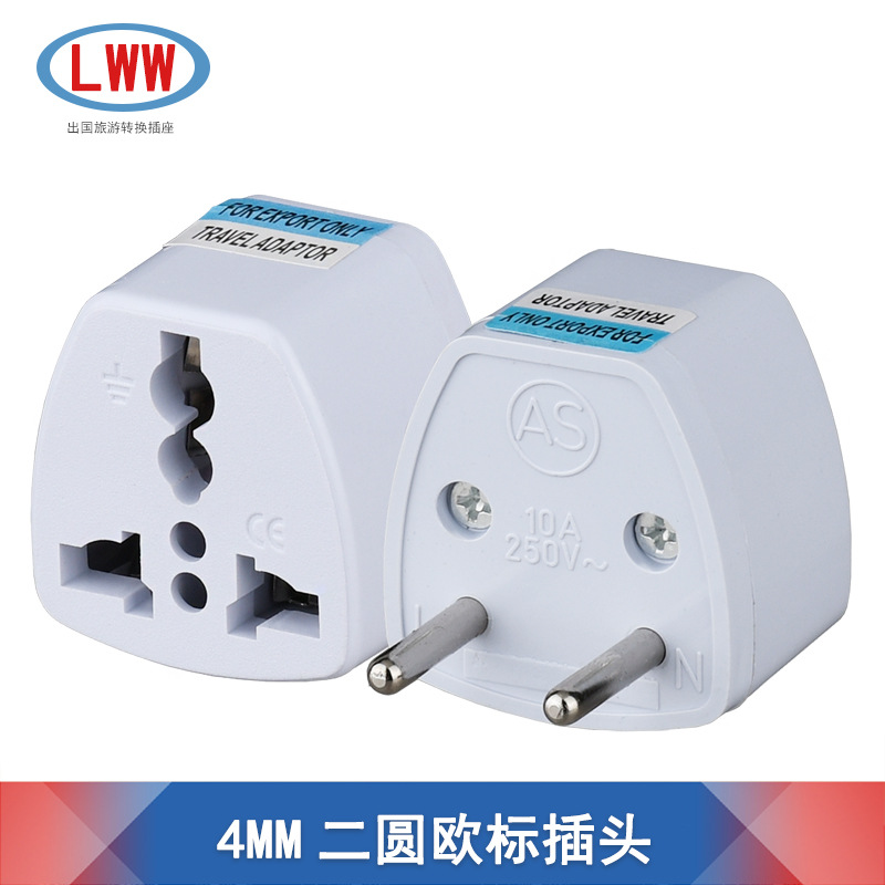 4mm欧标二圆转换插座 万能转换插头欧洲转换器 欧规旅行万能插头