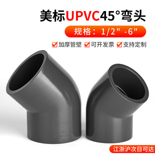 ����UPVC����45�ȏ��^SCH80���˽��^�oˮ�ܻ������135PVC�܏���