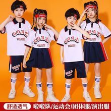 六一儿童演出服啦啦队表演服中小学生运动会班服开幕式服装啦啦操