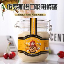 俄罗斯蜂蜜原装进口纯椴树蜜礼盒蜜雪蜜保真结晶膏状固体雪蜜包邮