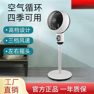 New Floor-Standing Electric Fan Office Convection Fan Air Circulation Fan Remote Silent Control Console Standing Dual-Purpose Electric Fan