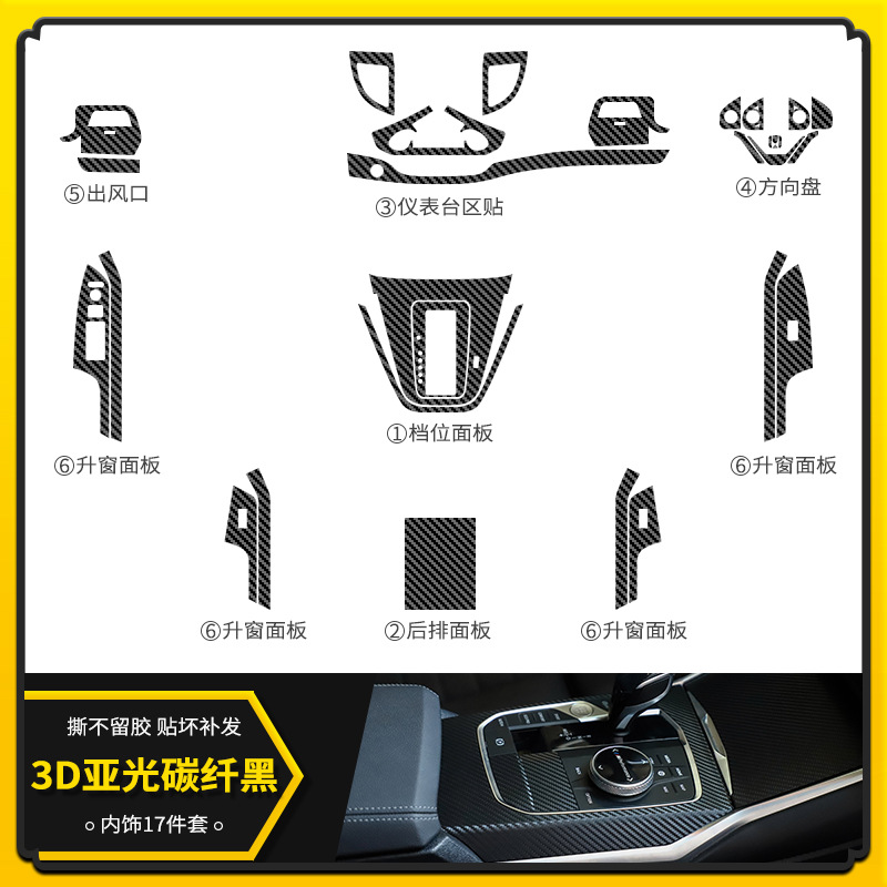 3D 매트 카본 파이버 블랙 [인테리어 17 피스 세트] 폭발성 추천★