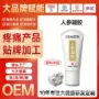 抑菌定制人参凝胶