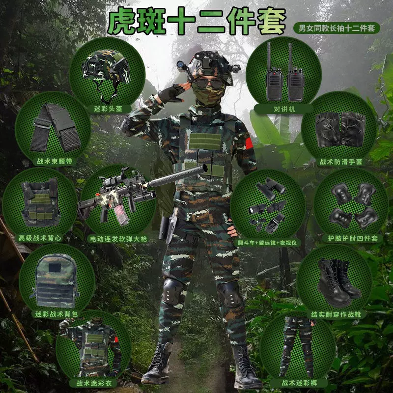 儿童军训特种作训服套装耐磨透气户外迷彩服战术迷彩军迷服