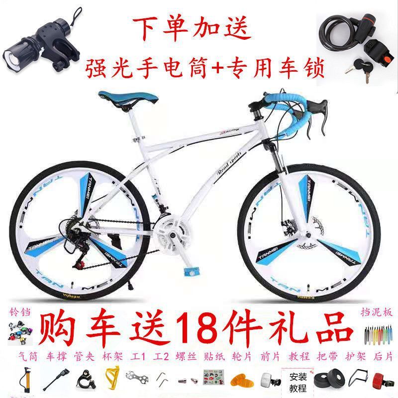 Dead Flying Variable Speed Bicycle Student Double Disc Brake Men's Cross-country Light Adult Road Race Solid Tire Mountain Women's Bicycle