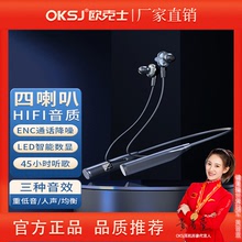 OKSJ A15 藍牙耳機無線頸掛脖式跑步運動雙動圈大電量數顯ENC降噪