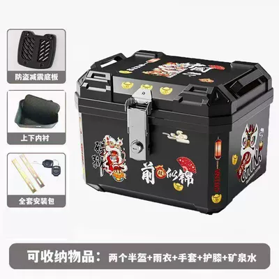 Electric Vehicle Storage Box, Motorcycle trunk - a-bright-future-58l-lined-model-installation-tools-shock-absorbing-base