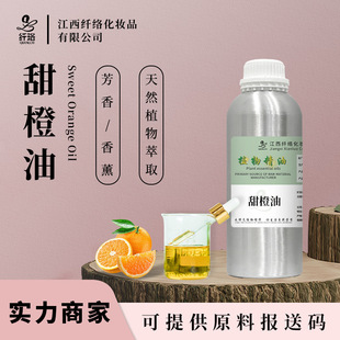 �����Orange oil��Ȼ��ȹ�Ƥ��ե��Ƥ�Ͱ�Ħ��޹�{�㻯�yƷԭ��