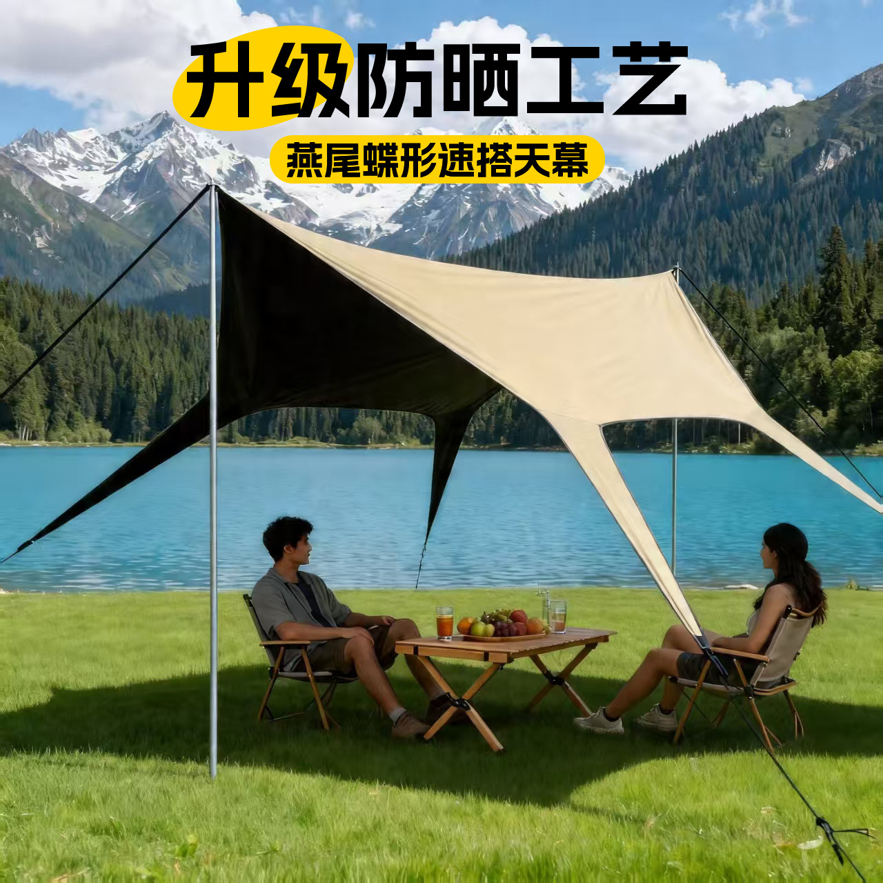 Butterfly-Shaped Canopy with Black Coating for Outdoor Camping, Sunshade Fabric, Uv Protection Tent, Portable Rainproof Quick Setup Sun Shelter