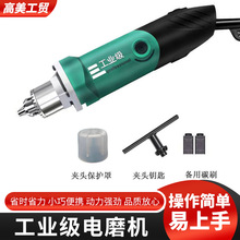 跨境 大量批发厂家直销6mm调速夹头电磨玉石打磨模具电磨雕刻补胎