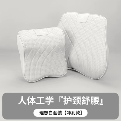 Lumbar Cushion Car Interior Supplies: Headrest - ideal-white-headrest-lumbar-support
